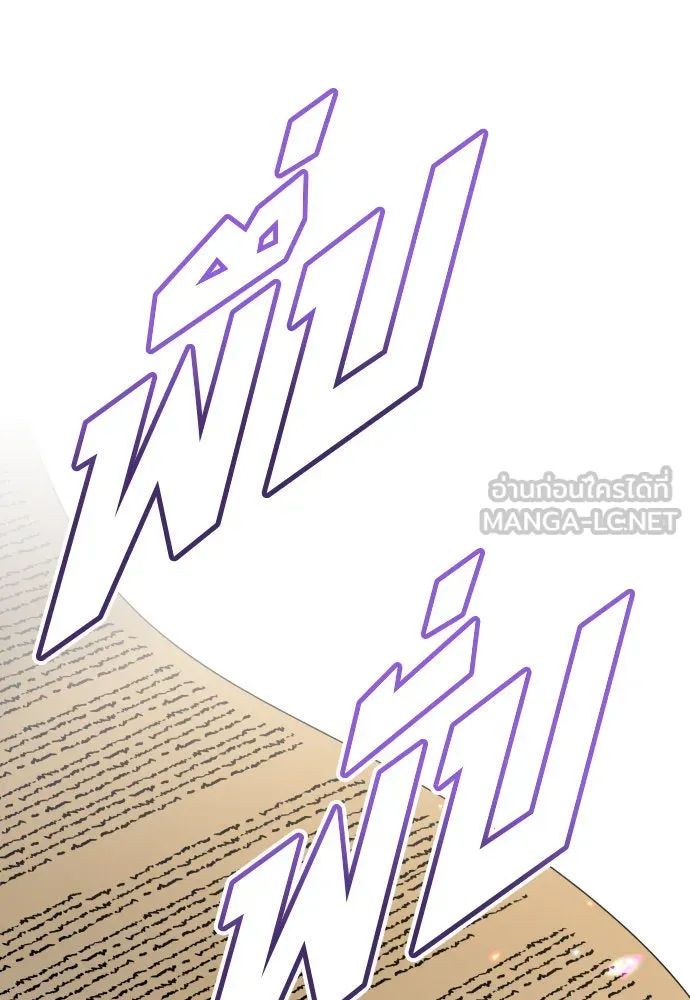 ชิงชีวิตพลิกลิขิตชะตา ตอนที่ 173. หม่อมฉันคือไซคี โพลีเพคะ(2) รูปที่ 63