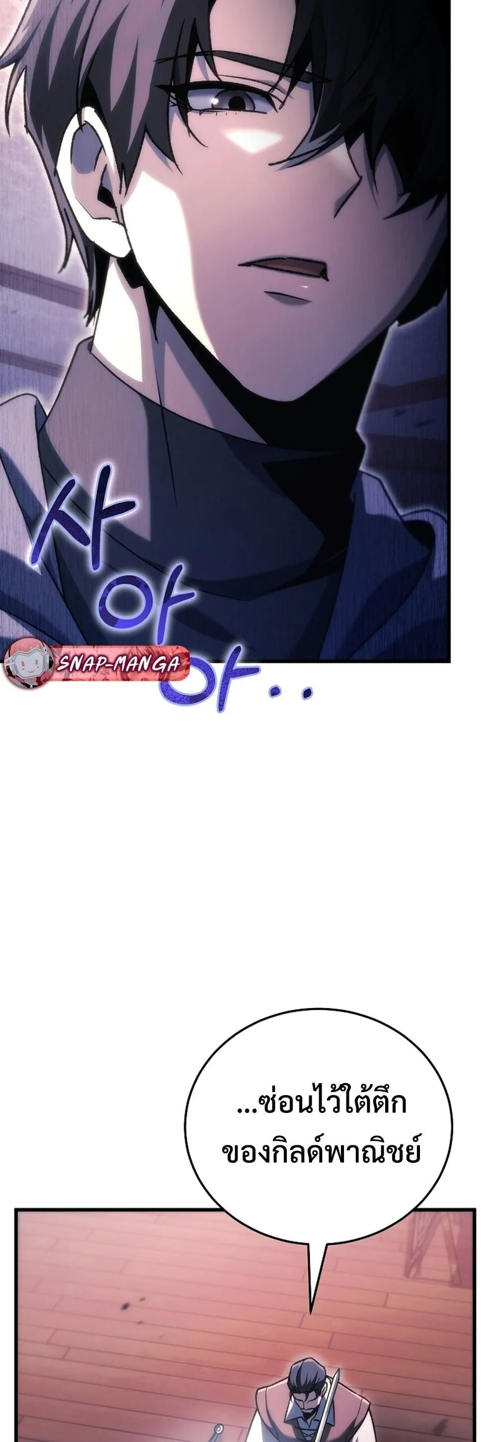 The Genius Blacksmith_s Game เกมเปล_ยนโลกของช_างต_เหล_กในตำนาน ตอนที่ ตอนที่ 35 รูปที่ 70