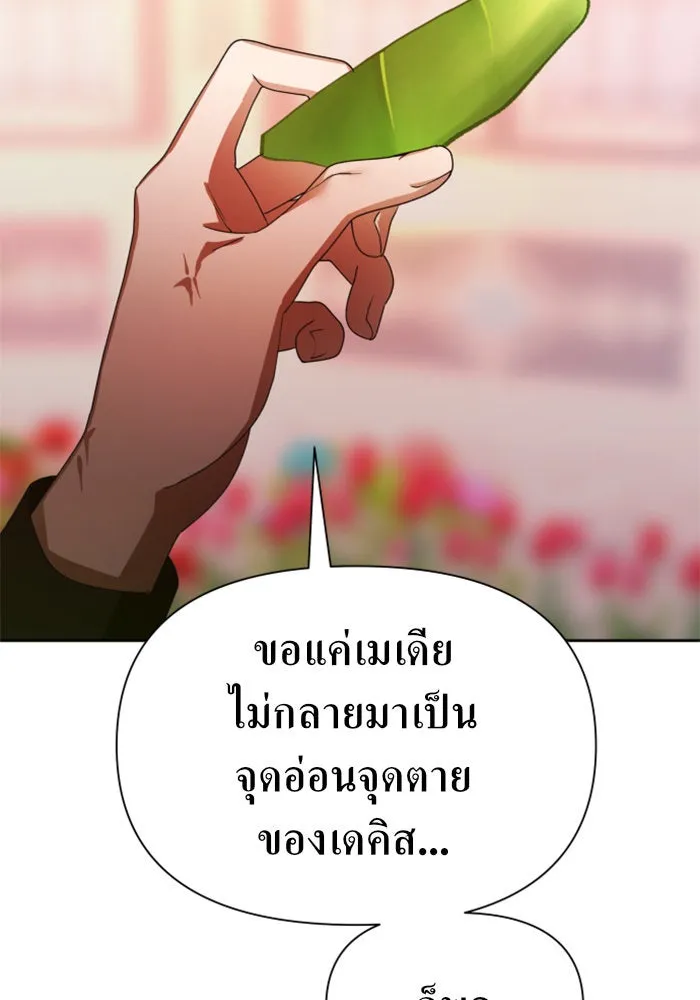 ชิงชีวิตพลิกลิขิตชะตา ตอนที่ 78. พี่ชายและน้องสาว(1) รูปที่ 82