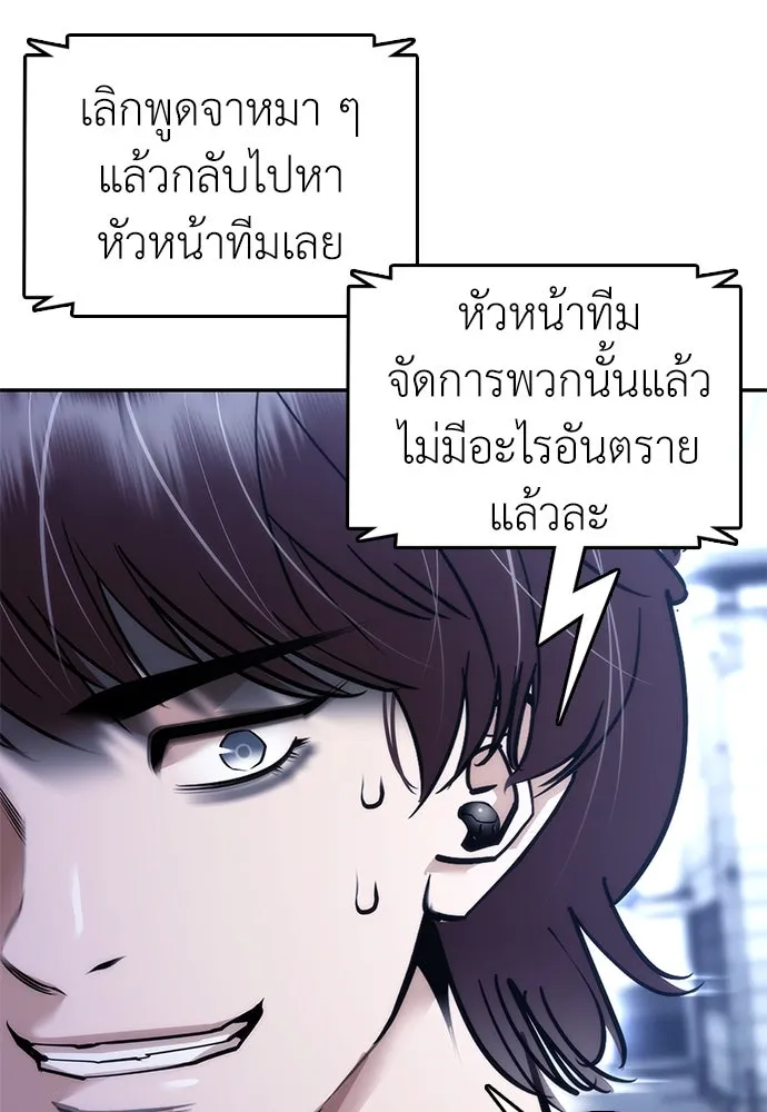 สุภาพบุรุษสูทดำ ตอนที่ 3 รูปที่ 176