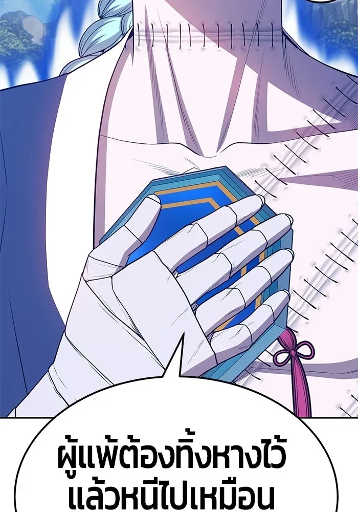 +99 ท่อนไม้พร้อมบวก ตอนที่ 20 รูปที่ 211