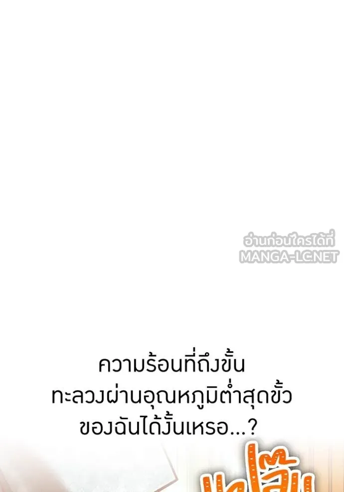 เพลเยอร์เลือดเทวะ ตอนที่ 101 รูปที่ 70