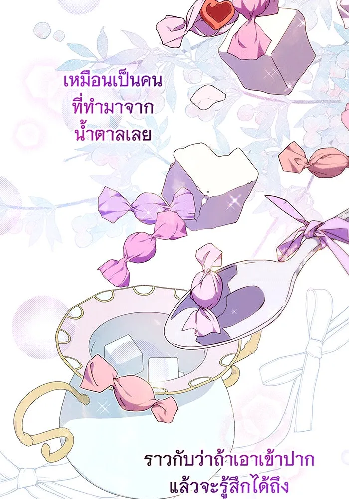 สาว(ลับ)ใช้ของท่านเคานต์ตาบอด ตอนที่ 18 รูปที่ 38