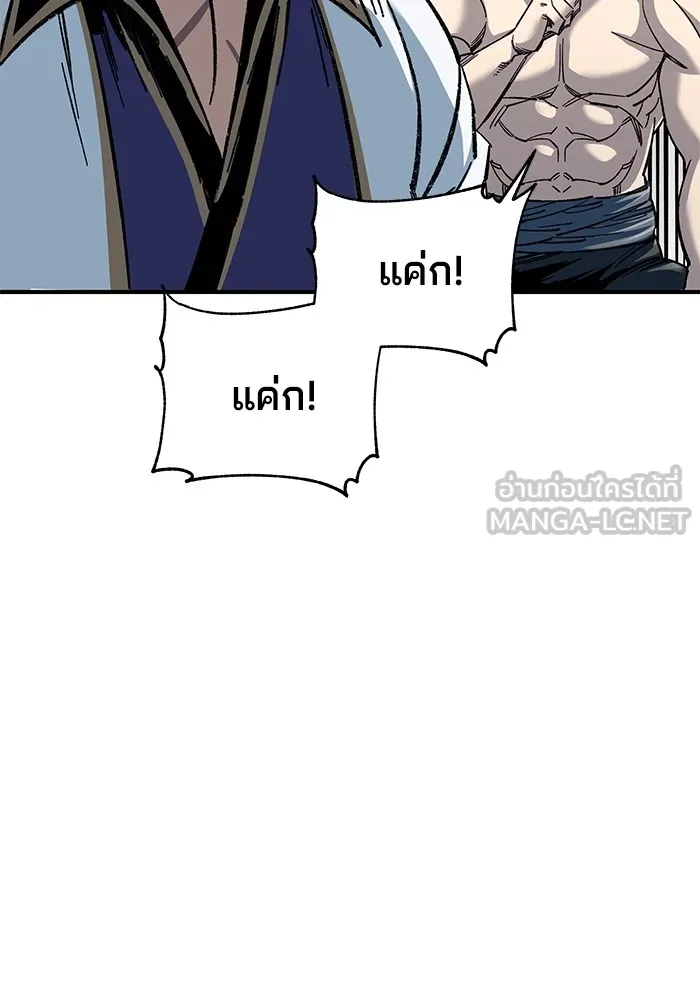 คุณปู่จอมยุทธกับหลานสาวสุดแกร่ง ตอนที่ 33 รูปที่ 57