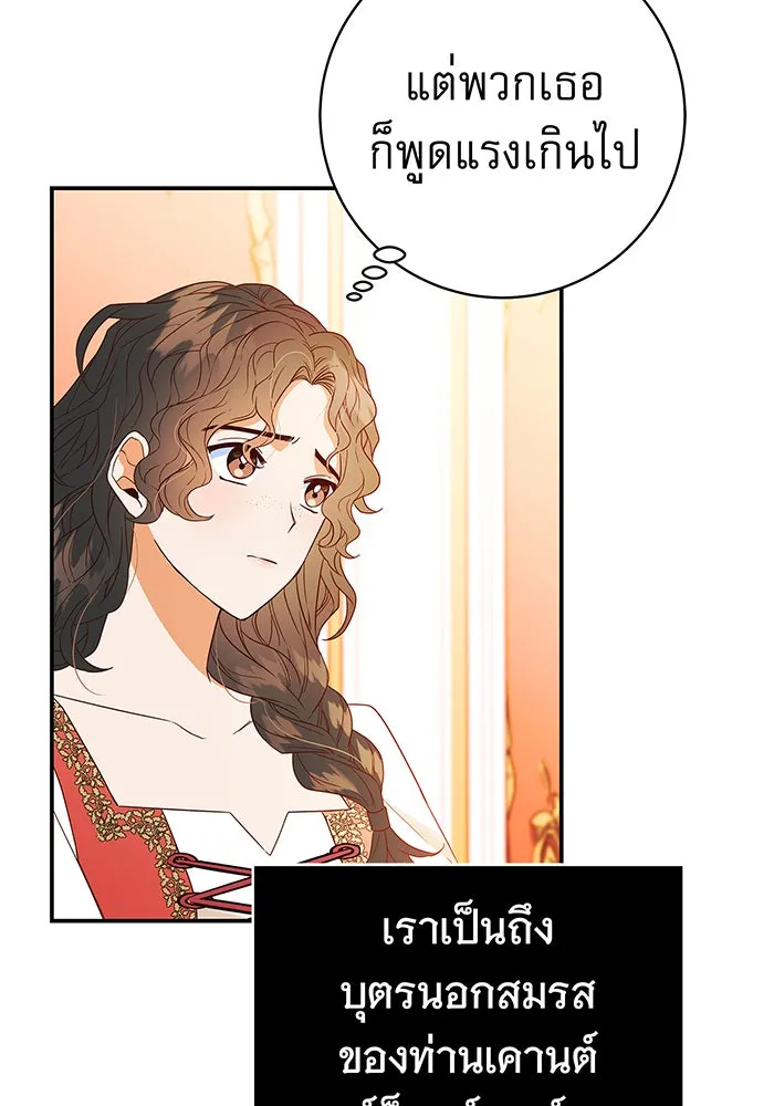 นางร้ายที่ไหนจะมีคุณธรรม ตอนที่ 2 รูปที่ 13