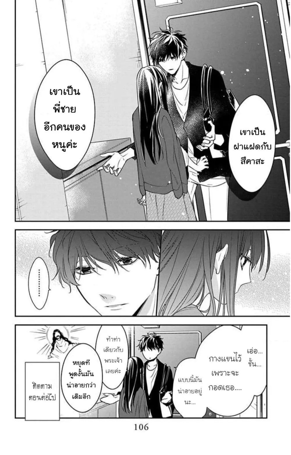 Manga-lc-com อ่านมังงะ อ่านการ์ตูน ออนไลน์ ฟรี Tsuiraku JK to Haijin Kyoushi ตอนที่ 1 2 3 4 5 6 7 8 9 10 11 12 13 14 ฟรี ไม่มีโฆษณา Manga-lc - อ่าน มังงะ อ่าน การ์ตูน ออนไลน์ อ่านมังงะ ฟรี