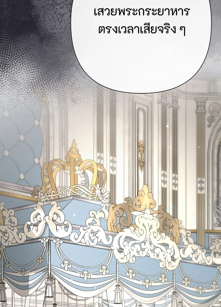 องค์ชายผู้อื้อฉาว ตอนที่ 94 รูปที่ 13