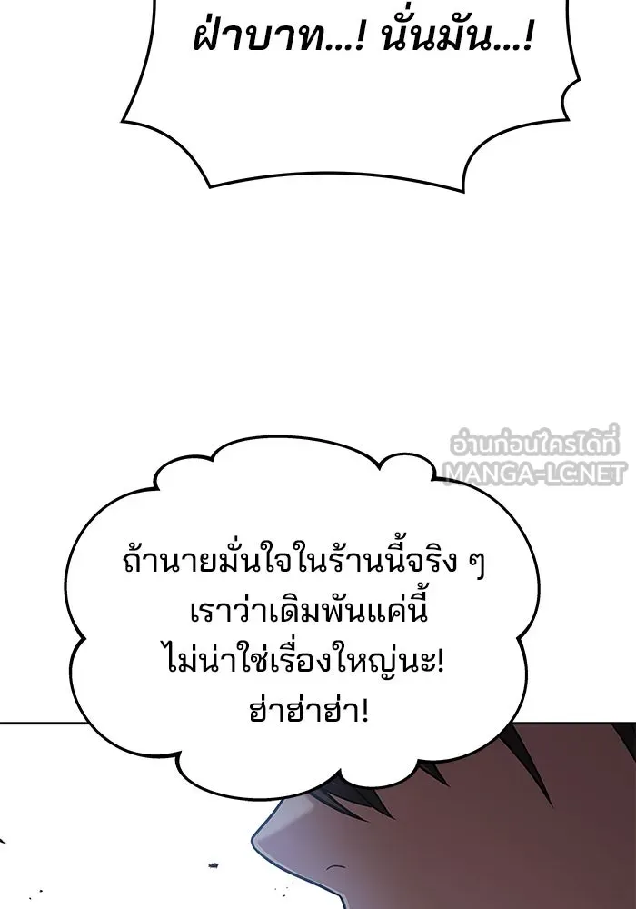 ครัวจอมเวท ตอนที่ 15 รูปที่ 108