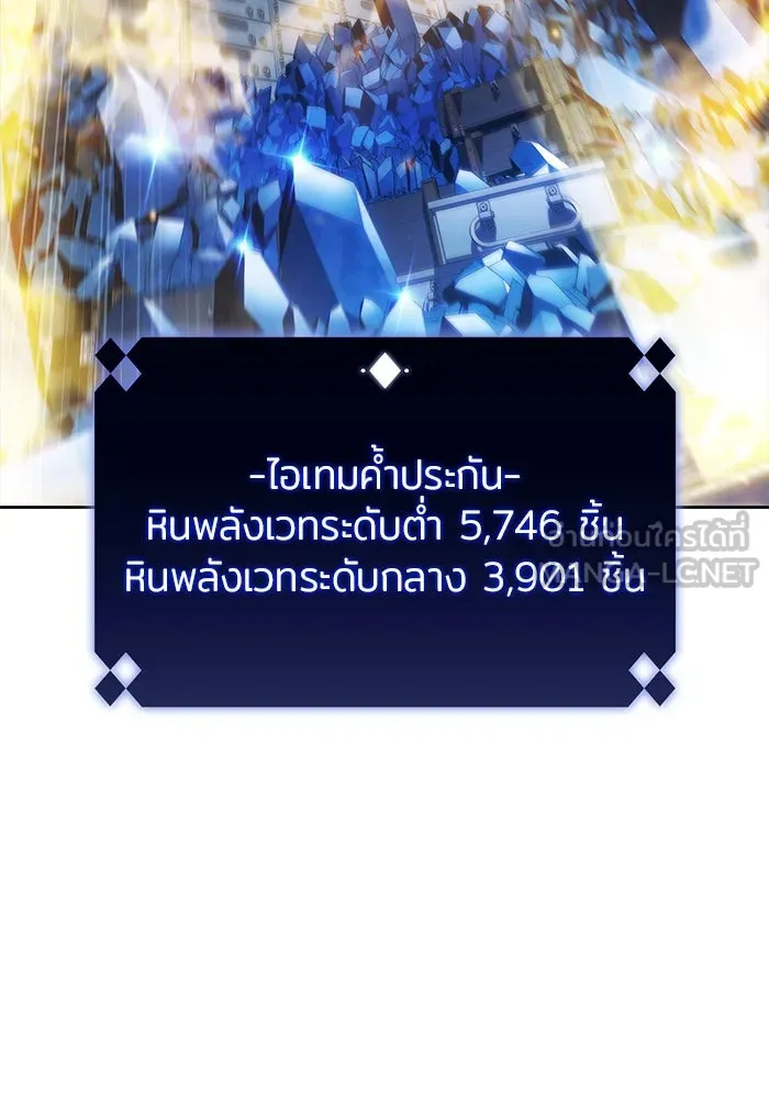 ผู้เล่นหน้าใหม่เลเวลแมกซ์ ตอนที่ 182 ภาษาที่หายไป (1) รูปที่ 6