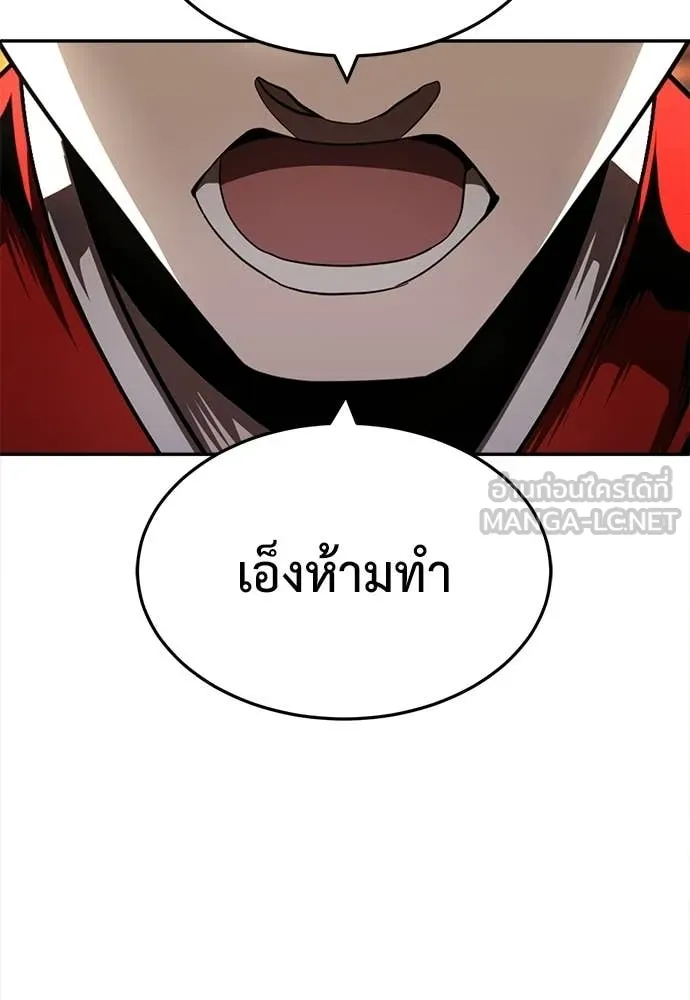 สนามเด็กล่า ตอนที่ 65 รูปที่ 184