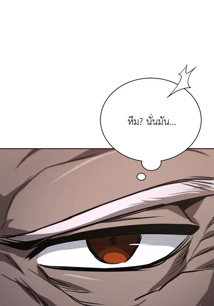 ชีวิตพลิกผันของลอร์ดผู้เกียจคร้าน ตอนที่ 96 ข้อเสนอที่ไม่คาดคิด รูปที่ 95