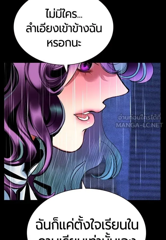 Jungle Juice ตอนที่ 152 รูปที่ 11