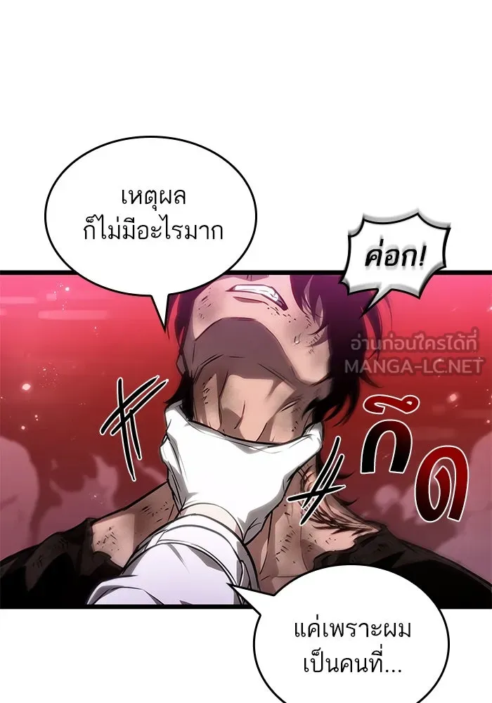 หลังวันสิ้นโลก ตอนที่ 186 รูปที่ 105