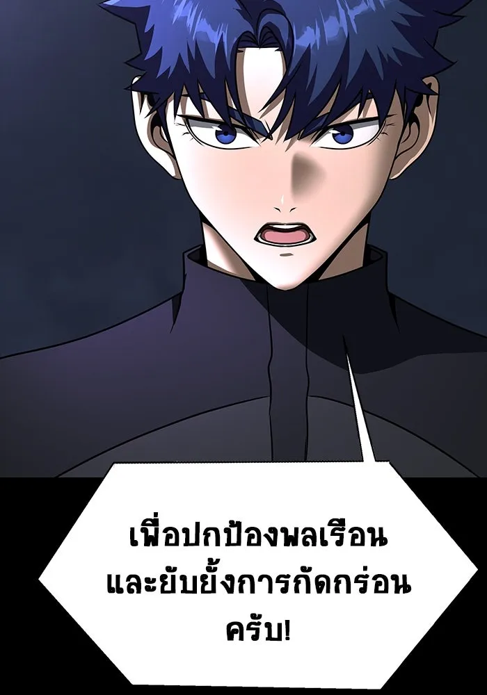 เพลเยอร์นักกินเหล็ก ตอนที่ 51 (จบซีซัน 1) รูปที่ 73
