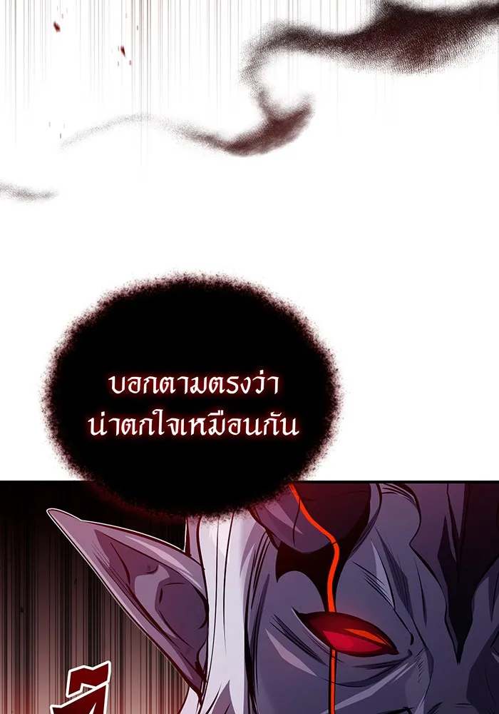 จอมเวทเกิดใหม่ในรอบ 66666 ปี ตอนที่ 51 รูปที่ 103
