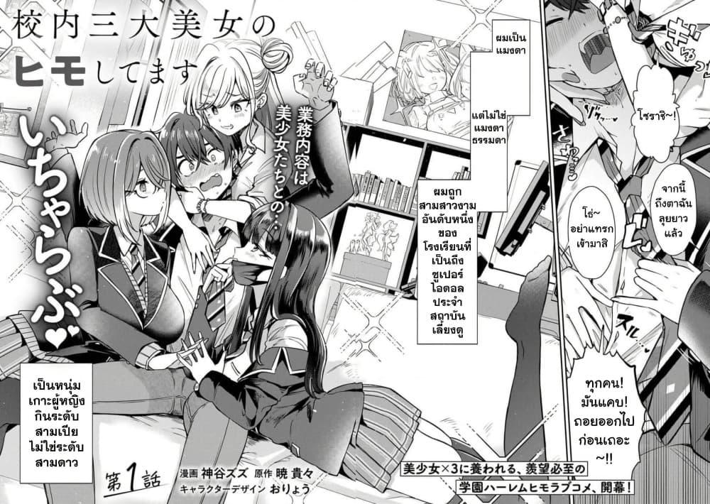 Manga-lc-com อ่านมังงะ อ่านการ์ตูน ออนไลน์ ฟรี Kounai Sandai Bijo No Himo Shite ตอนที่ 1 2 3 4 5 6 7 8 9 10 11 12 13 14 ฟรี ไม่มีโฆษณา Manga-lc - อ่าน มังงะ อ่าน การ์ตูน ออนไลน์ อ่านมังงะ ฟรี