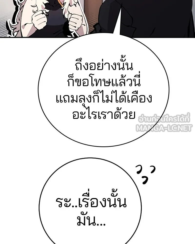 Player ตอนที่ 83 รูปที่ 6
