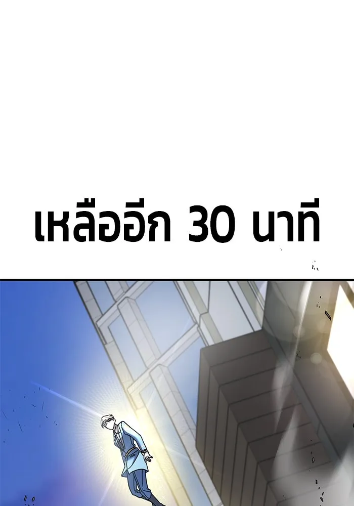 วายร้ายก็อยากมีรัก ตอนที่ 17 รูปที่ 14