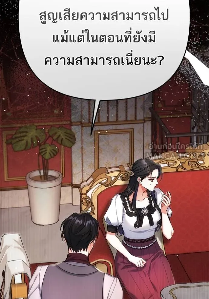 แด่ตัวละครโปรด ตอนที่ 97 รูปที่ 34