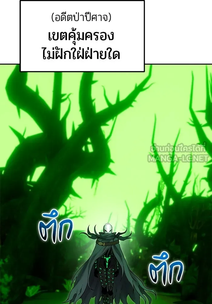 แกร่งเกินผู้กล้า แต่ซ่าไม่ได้ ตอนที่ 125 รูปที่ 3