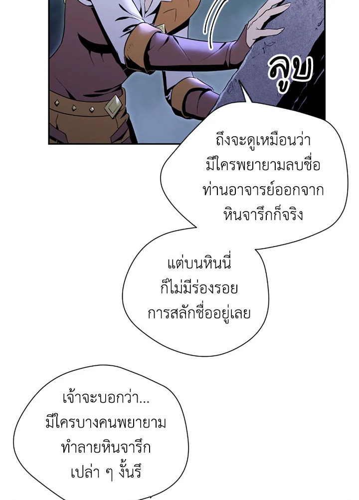 พลทหารโครงกระดูกผู้ม ตอนที่ 76 รูปที่ 39