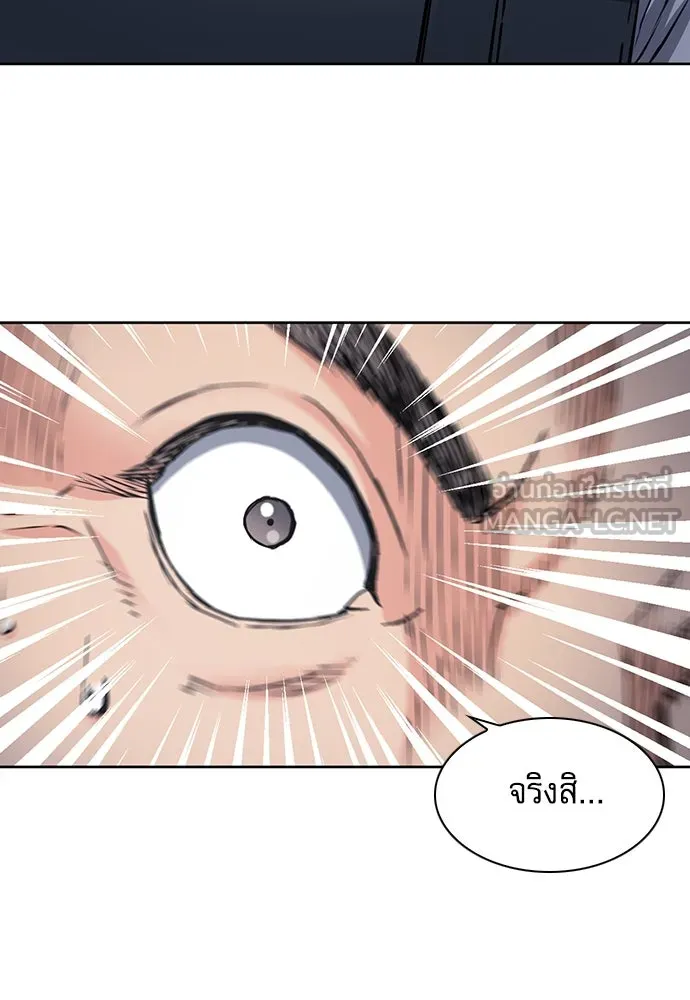 ดรูอิดแห่งสถานีโซล ตอนที่ 80 รูปที่ 135