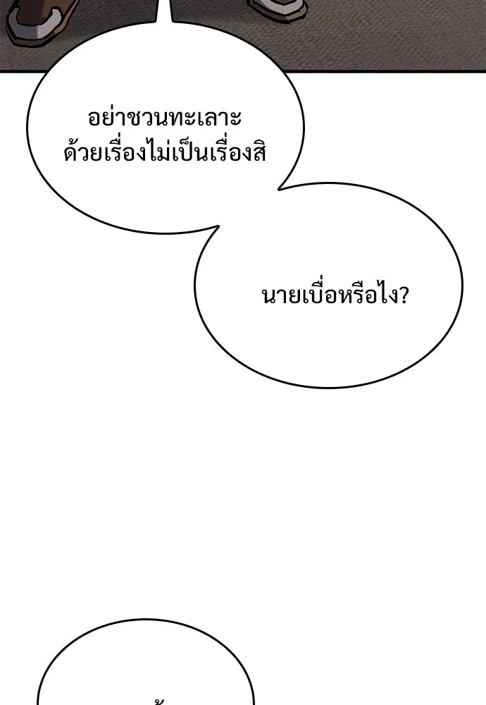อัศวินวันเดียว ตอนที่ 9 รูปที่ 74