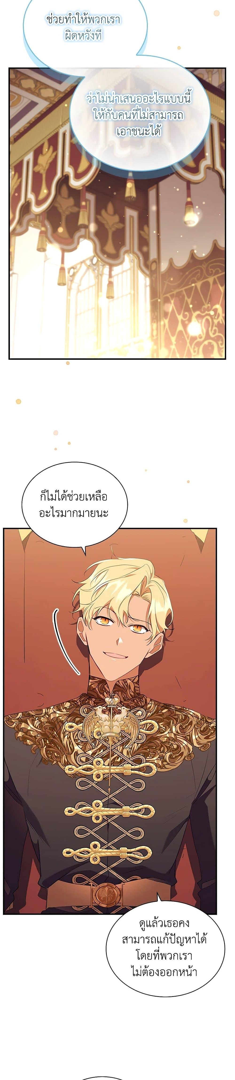 Manga-lc-com อ่านมังงะ อ่านการ์ตูน ออนไลน์ ฟรี The Beloved Little Princess ตอนที่ 1 2 3 4 5 6 7 8 9 10 11 12 13 14 ฟรี ไม่มีโฆษณา Manga-lc - อ่าน มังงะ อ่าน การ์ตูน ออนไลน์ อ่านมังงะ ฟรี