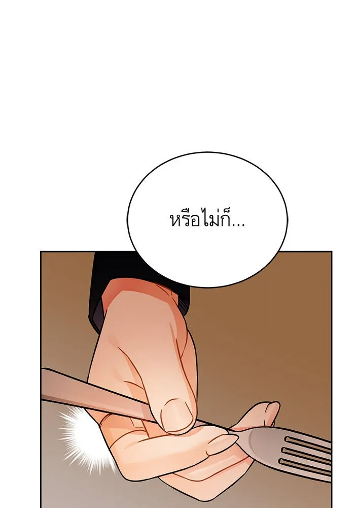 บุตรีดยุกขอไม่แต่งงานbrกับหนุ่มในฝัน ตอนที่ 10 รูปที่ 83