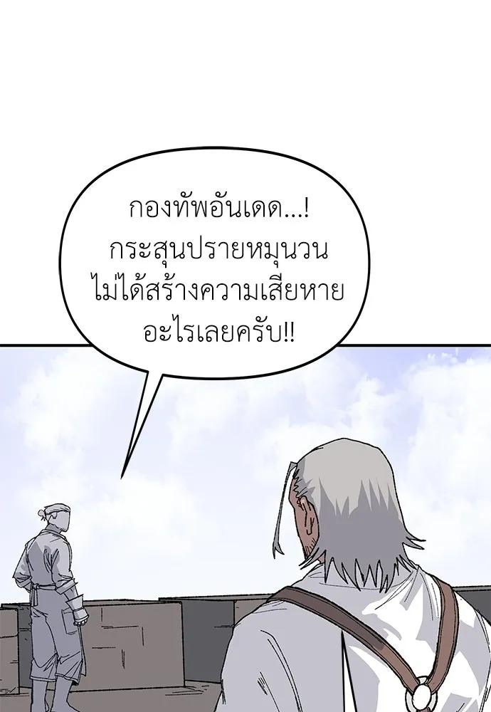 สารสุดท้ายจากโครงกระดูก ตอนที่ 32 รูปที่ 127
