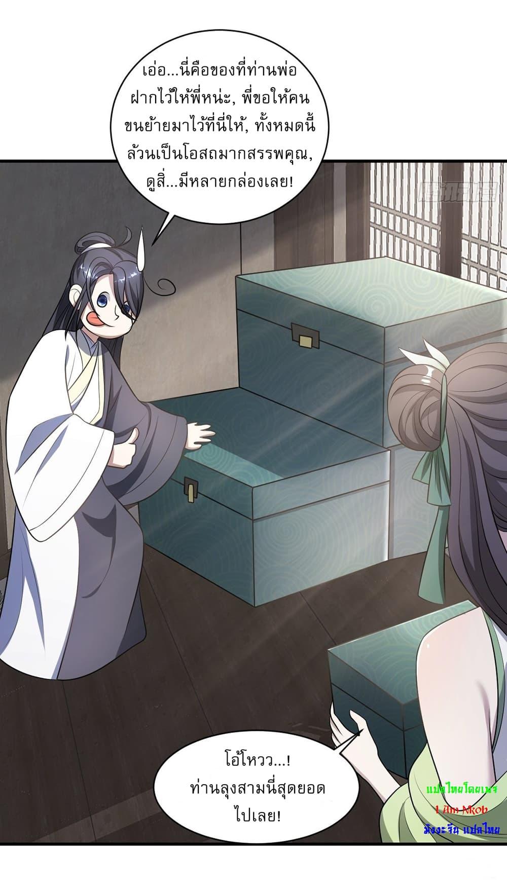 Manga-lc-com อ่านมังงะ อ่านการ์ตูน ออนไลน์ ฟรี Invincible After a Hundred Years of Seclusion ตอนที่ 1 2 3 4 5 6 7 8 9 10 11 12 13 14 ฟรี ไม่มีโฆษณา Manga-lc - อ่าน มังงะ อ่าน การ์ตูน ออนไลน์ อ่านมังงะ ฟรี