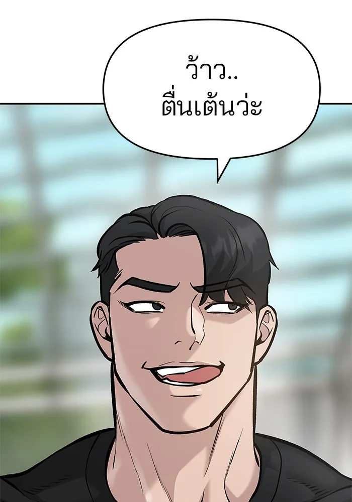 เลวฟาดเลว ตอนที่ 25 รูปที่ 40