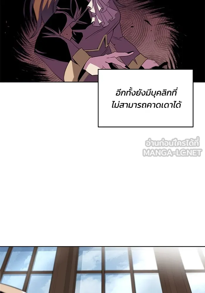 ชีวิตพลิกผันของลอร์ดผู้เกียจคร้าน ตอนที่ 9 การเปลี่ยนแปลงของความสัมพันธ์ รูปที่ 36