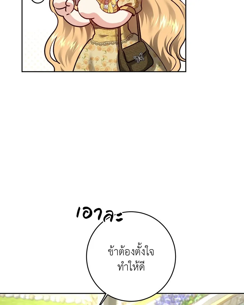 เจ้าหญิงคลั่งแห่งวังหลวง ตอนที่ 100 รูปที่ 19