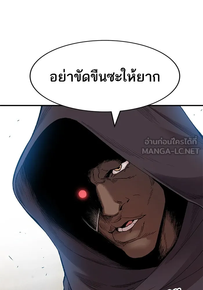 ยอดคนเลเวลทะลุ ตอนที่ 1 บงซุน (1) รูปที่ 117