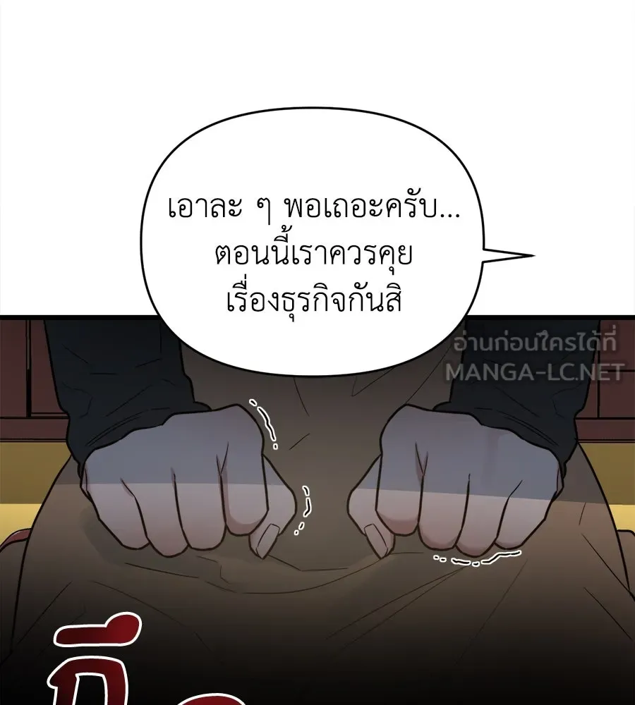 ปรารถนารักอันงดงาม ตอนที่ 5 รูปที่ 15