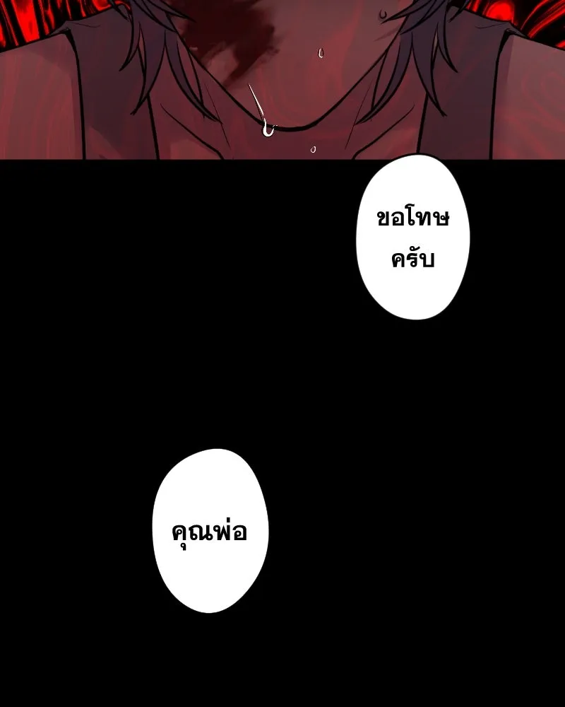 Promise of Death ตอนที่ ep14  monster (cw  เลือด,ความรุนแ รูปที่ 88