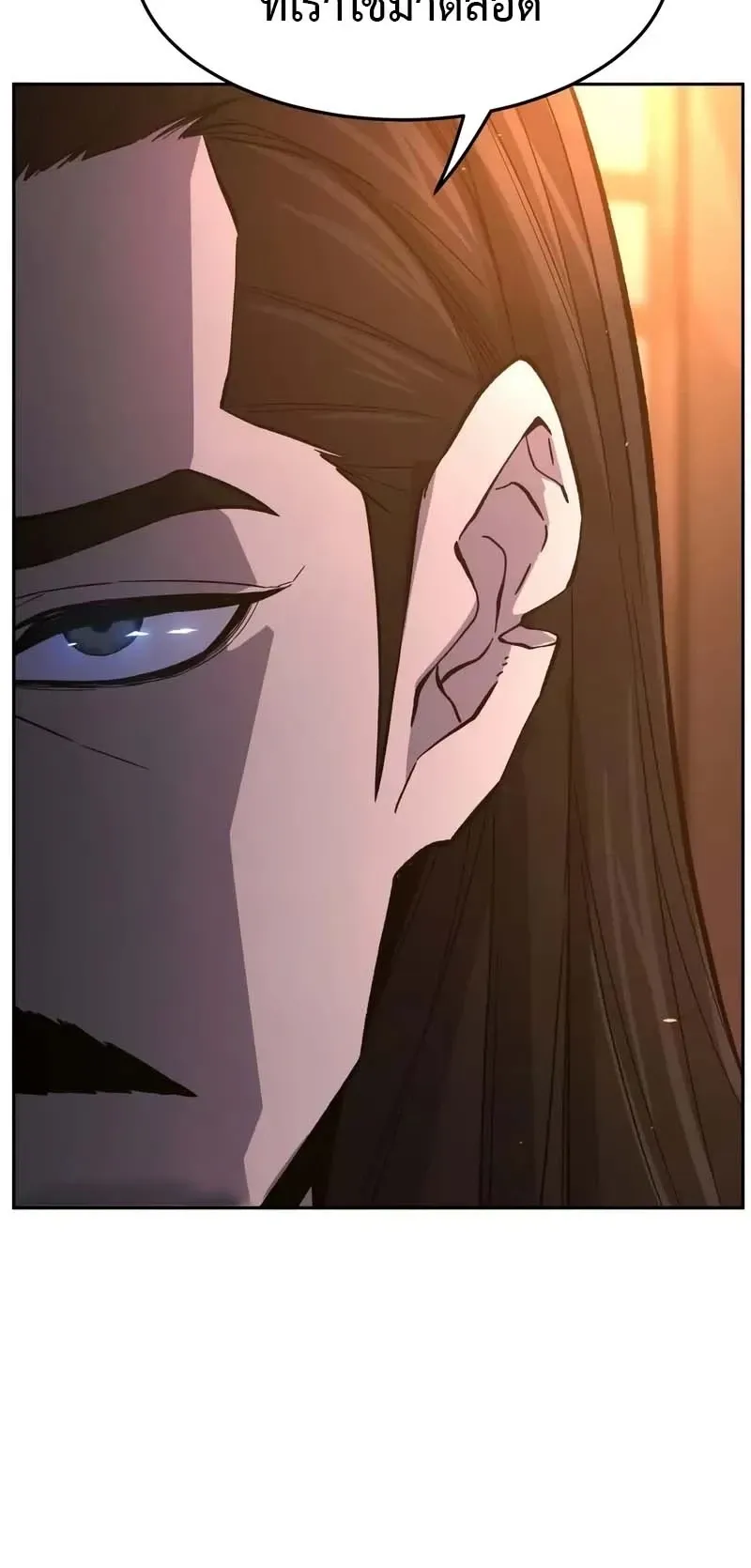 Absolute Sword Sense เซ_ยนส_มผ_สดาบ ตอนที่ ตอนที่ 150 รูปที่ 15