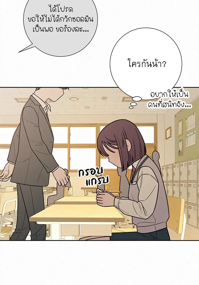 ปฏิบัติการรักวุ่นหัวใจ ตอนที่ 46 รูปที่ 50