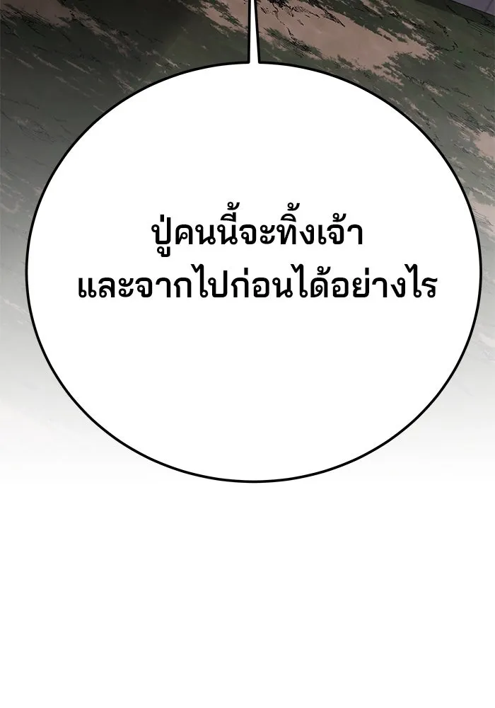 คุณปู่จอมยุทธกับหลานสาวสุดแกร่ง ตอนที่ 35 รูปที่ 122