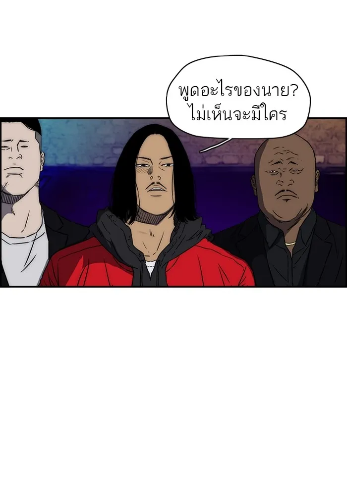 ปั่นสู้ฝันbrWind Breaker ตอนที่ 1 รูปที่ 32