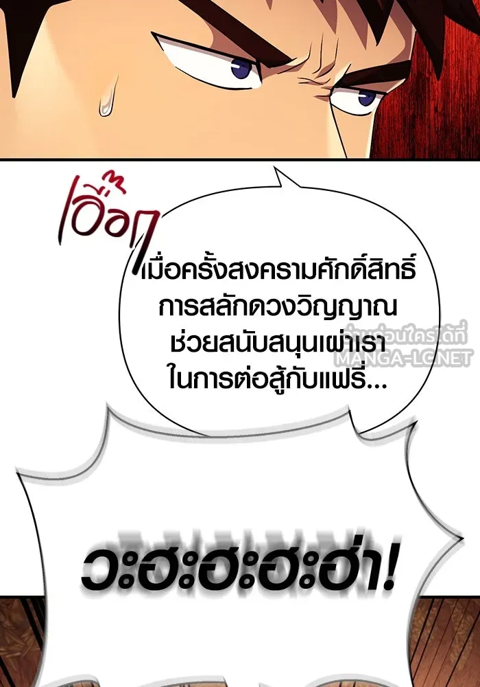 เอาชีวิตรอดในเกมฉบับคนเถื่อน ตอนที่ 18 รูปที่ 15