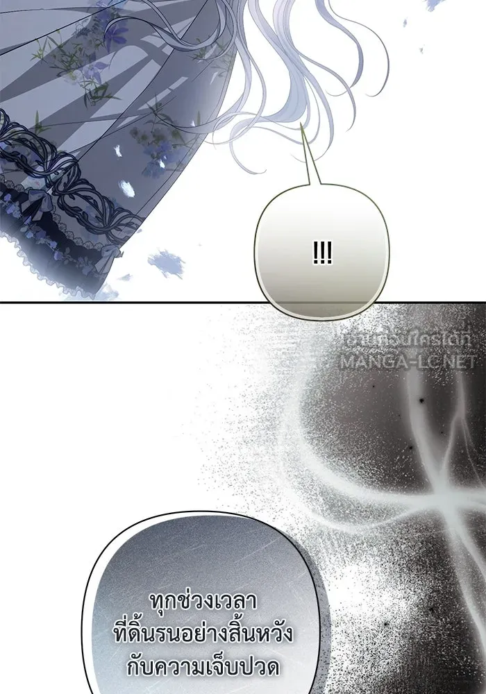 เกมรักด่านสุดท้ายจับนายพระเอก ตอนที่ 40 รูปที่ 18