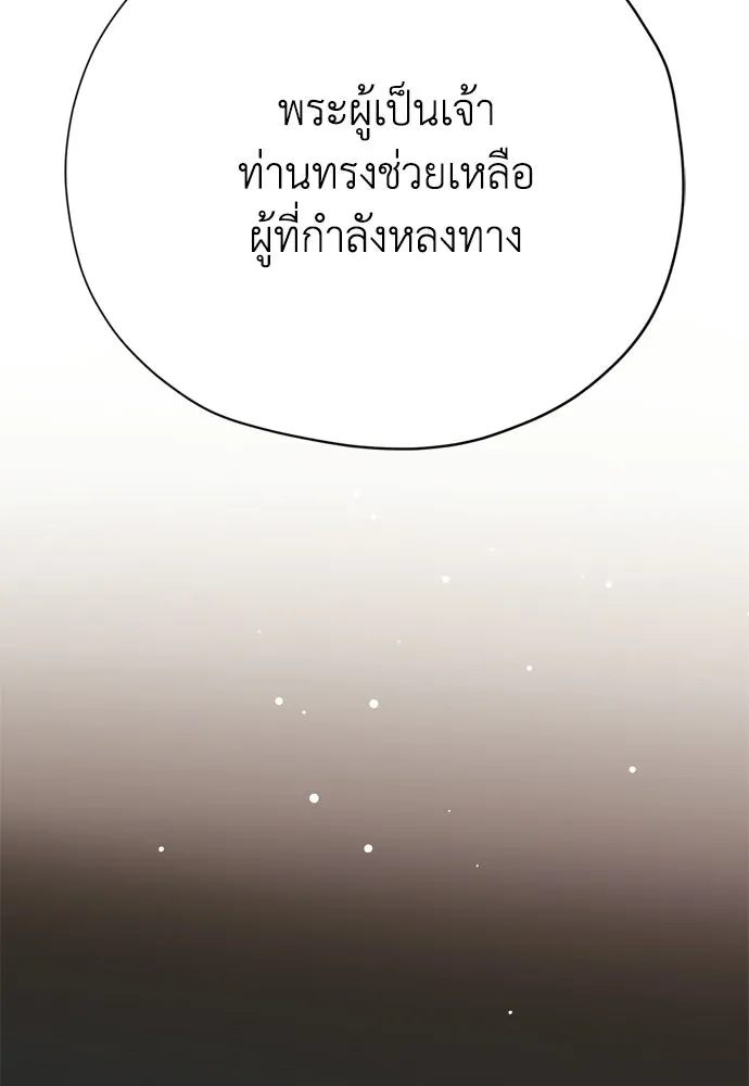 คมเขี้ยวชำระแค้น ตอนที่ 40 รูปที่ 131