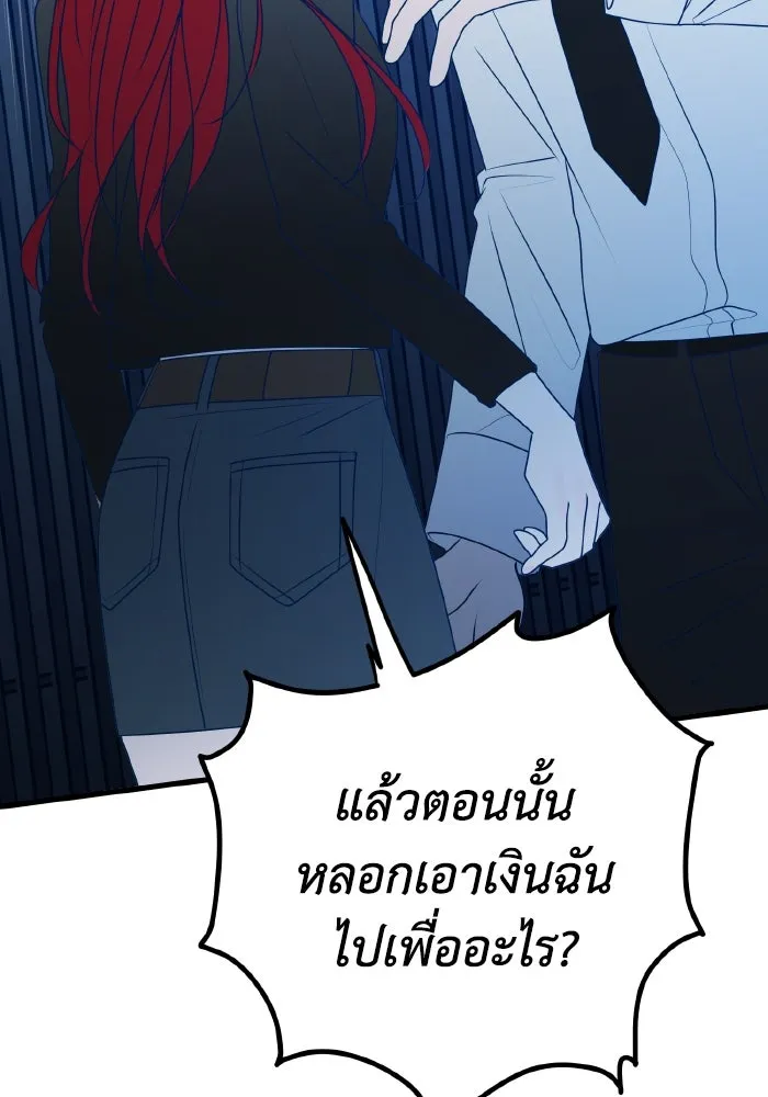 รักนี้ไม่มีรีไซเคิล ตอนที่ 104 รูปที่ 52