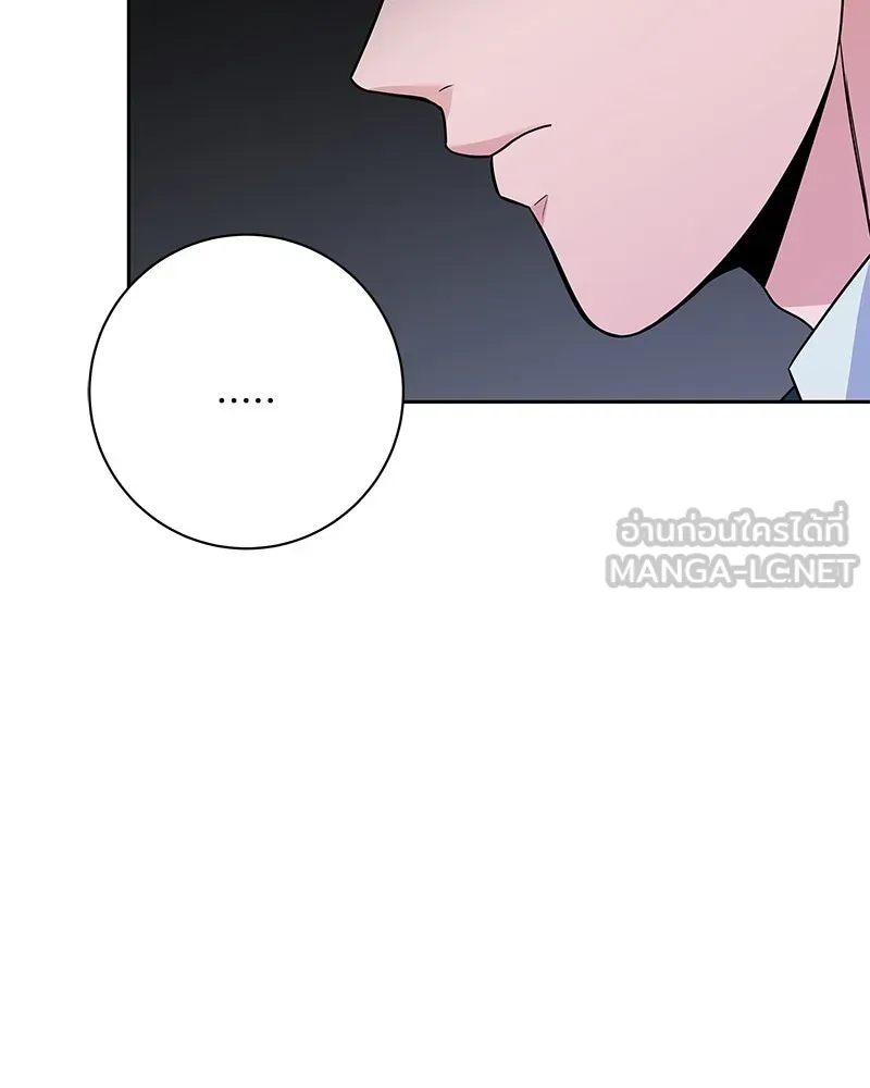 แด่ความเกลียดชัง ตอนที่ 40 รูปที่ 42