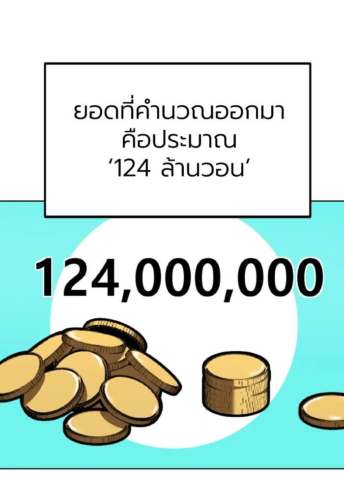 ราชาแห่งอ็อกทากอน ตอนที่ 83 รูปที่ 37