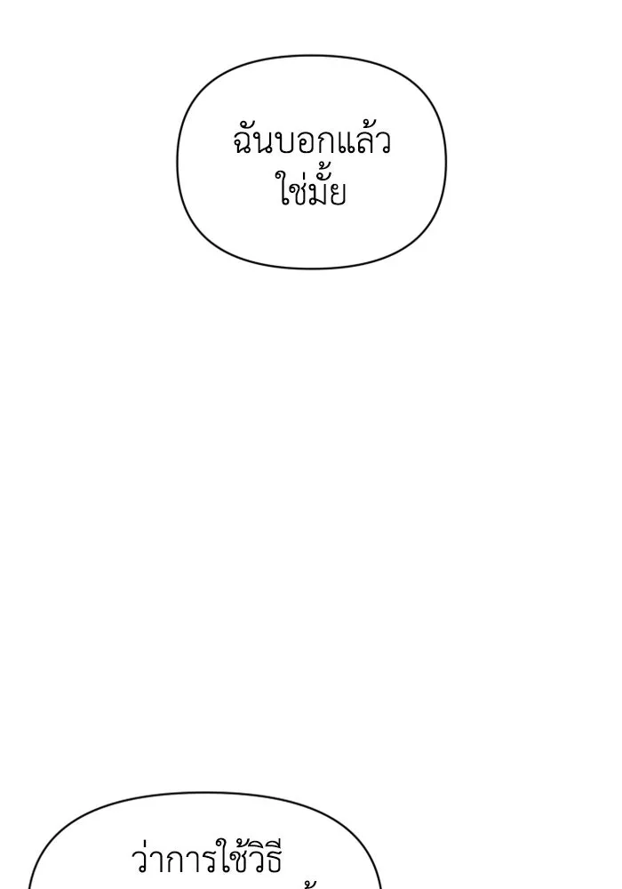 อดีตบอสหอคอย ตอนที่ 15 รูปที่ 34