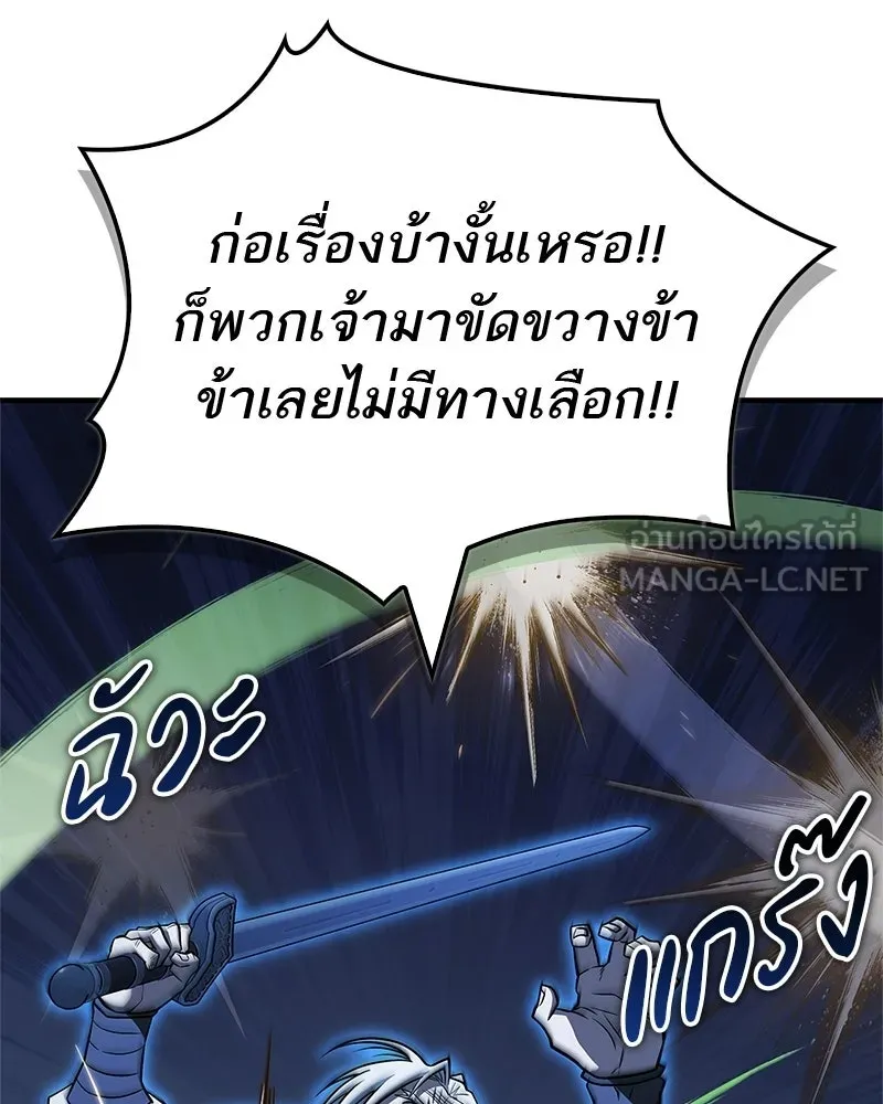 สุดยอดเทรนเนอร์แห่งยุทธภพ ตอนที่ 114 ข้ายังมีเรื่องที่ต้องทำ! รูปที่ 72