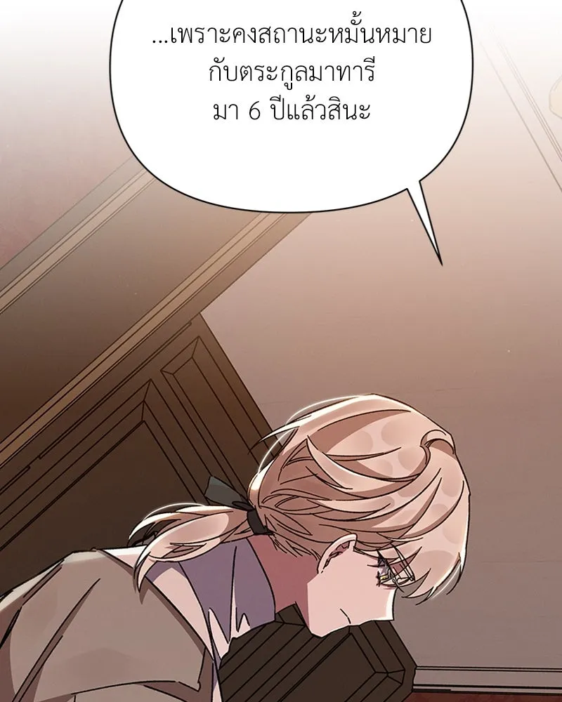 โอ้ ศัตรูที่รัก ตอนที่ 21 รูปที่ 61